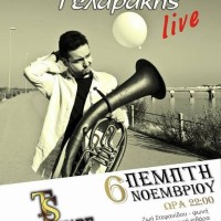 Ο Γιώργος Γελαράκης την Πέμπτη 6 Νοεμβρίου στο ΤimeSquare Bar στην Κοζάνη!