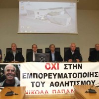 Το όνομα του Νικόλα Παπαδόπουλου στο κλειστό γυμναστήριο του Βαλταδώρειου – Ευχαριστήριο του ΟΑΠΝ Δήμου Κοζάνης