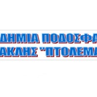 Σημαντικές δραστηριότητες της ΑΚΑΔΗΜΙΑΣ ΗΡΑΚΛΗ ΠΤΟΛΕΜΑΙΔΑΣ