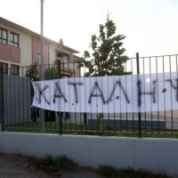 Υπό κατάληψη χθες όλα τα λύκεια της Κοζάνης – Διαμαρτυρία των μαθητών του Μουσικού Λυκείου Πτολεμαΐδας