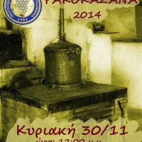 Ρακοκάζανα 2014 στην κεντρική πλατεία Αγίου Παντελεήμονα