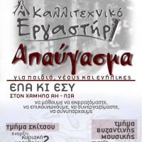 Δωρεάν μαθήματα Βυζαντινής Μουσικής στο Πνευματικό Κέντρο του Ιερού Ναού Μεταμορφώσεως του Σωτήρος Κοζάνης