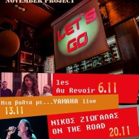 Τέσσερα Live Events το Νοέμβριο στο Barcode! Δείτε τι παίζει…