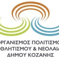 Το 1ο Καφέ Πολυγλωσσίας της Κοζάνης
