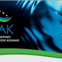 ΔΕΥΑΚ: Μια νέα σημαντική προσπάθεια ξεκινά!