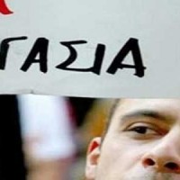 Οι θέσεις κοινωφελούς εργασίας για τη Δυτική Μακεδονία