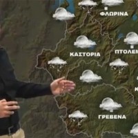 Δείτε το αναλυτικό δελτίο καιρού για τη Δυτική Μακεδονία από τον Γιώργο Βασιλειάδη