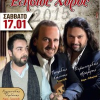 O Ετήσιος χορός του Ποντιακού Συλλόγου Πτολεμαΐδας