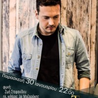 Ο Γιώργος Γελαράκης την Παρασκευή 30 Ιανουαρίου στο Timesquare στην Κοζάνη