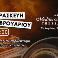 Ο Αποκριάτικος Χορός του Συλλόγου Κοζανιτών Θεσσαλονίκης «Ο Άγιος Νικόλαος» την Παρασκευή 13 Φεβρουαρίου