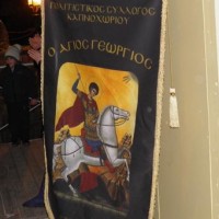 Ο Πολιτιστικός Σύλλογος Καπνοχωρίου κόβει την Πρωτοχρονιάτικη Πίτα