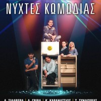 Συνεχίζονται οι παραστάσεις του ΔΗ.ΠΕ.ΘΕ Κοζάνης στα Bar της πόλης