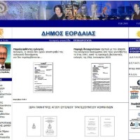 Καταγγελία αναγνώστη: Πόσα πληρώνουμε για την ιστοσελίδα του Δήμου Εορδαίας;
