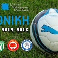 Γ’ Εθνική: Προδόθηκε από την αστοχία της η Κοζάνη – Μεγάλο διπλό του Φιλώτα – Άλλη μια ήττα για την Καστοριά – Αποτελέσματα και βαθμολογίες