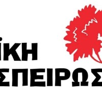 Ερωτήσεις της «Λαϊκής Συσπείρωσης» προς τον Δήμαρχο Εορδαίας