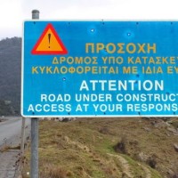 Δρόμος Ρυμνίου – διασταύρωσης Τριγωνικού: Μέχρι πότε ακόμη θα «Κυκλοφορείται με ιδία ευθύνη»!!!