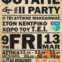 Φουαγιέ Party από τον Just Radio στο ΤΕΙ Δυτικής Μακεδονίας