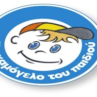 Σέρβια: Εθελοντική Δράση από τις Εθελόντριες του Συλλόγου «Το χαμόγελο του παιδιού»