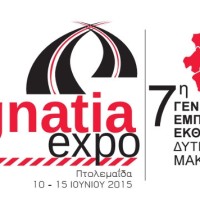 1ο Latin Festival Δυτικής Μακεδονίας στα πλαίσια της Έκθεσης Πτολεμαΐδας «Egnatia EXPO»