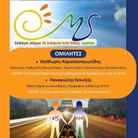 Ημερίδα στην Πτολεμαΐδα με θέμα: «Εξελίξεις στην σκλήρυνση κατά πλάκας Γυναίκα – Μητέρα»