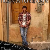 Συναυλία του Μορφωτικού Ομίλου Σερβίων «Τα κάστρα» με τον Γιώργο Γελαράκη
