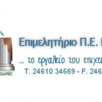 Σεμινάριο στο Τσοτύλι με θέμα: «Η Ανάπτυξη της Επιχειρηματικής Σκέψης, της Επιχειρηματικής Ικανότητας και της Επιχειρηματικής Ψυχολογίας»