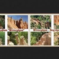 Djavolja Varos (H Πόλη του Διαβόλου): Τα «Μπουχάρια» της Σερβίας στα 20 Θαύματα της Φύσης στην Ευρώπη!