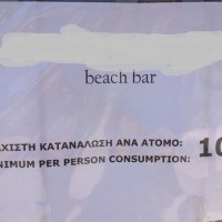 Νέο απίστευτο περιστατικό σε beach bar της Χαλκιδικής: Απαγορεύεται η είσοδος εάν δεν πληρώσεις 10 ευρώ/άτομο σαν ελάχιστη κατανάλωση!