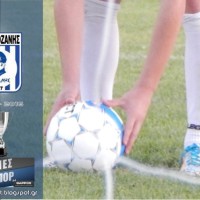 ΕΠΣ Κοζάνης: Α΄φάση του Κύπελλο 2015 – 2016 – Δείτε το πρόγραμμα