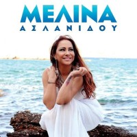 Δωρεάν μετακίνηση κοινού για την συναυλία της Μελίνας Ασλανίδου στην Άρδασσα