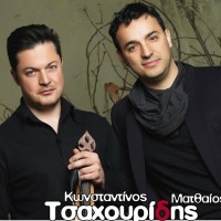 Ο Ματθαίος και Κωνσταντίνος Τσαχουρίδης στις εκδηλώσεις του Συλλόγου Ποντίων Άρδασσας