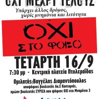 Ανοιχτή πολιτική εκδήλωση της Λαϊκής Ενότητας στην Πτολεμαΐδα με ομιλητή τον Βαγγέλη Διαμαντόπουλο