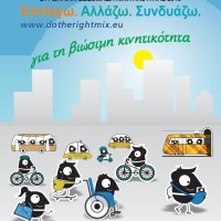 Βραδινή ποδηλατοβόλτα στην Κοζάνη στα πλαίσια της Ευρωπαϊκής Εβδομάδας Κινητικότητας