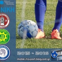 Γ’ Εθνική: Στον Α’ όμιλο η Κοζάνη, ο Εορδαϊκός και ο Φιλώτας – Δείτε όλους τους ομίλους