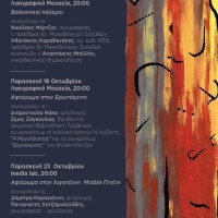 Ομιλία με θέμα «Βαλκανικοί πόλεμοι» από την Κοβεντάρειο Δημοτική Βιβλιοθήκη και το Λαογραφικό Μουσείο Κοζάνης