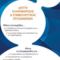 Πληροφορίες για το επίδομα ανεργίας σε ασφαλισμένους του Ο.Α.Ε.Ε.