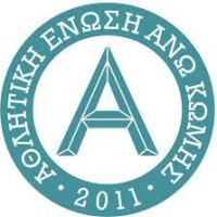 Α.Ε. Άνω Κώμης – Ελπίδες Α.Ε. Κοζάνης: 3-0 – Το φιλμ του αγώνα