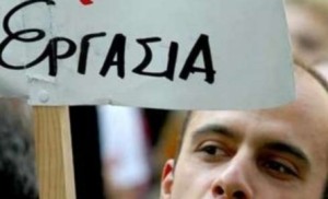 ergasia_banner