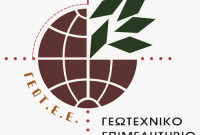 Αντίδραση του ΓΕΩΤΕΕ Δυτικής Μακεδονίας για την υποβάθμιση της Περιφερειακής Μονάδας