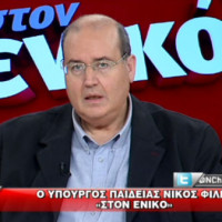 Φίλης: Αναγνωρίζουμε τον πόνο των Ποντίων αλλά δεν ήταν γενοκτονία! Βίντεο