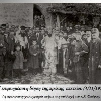 Δείτε τις εκδηλώσεις εορτασμού της 103ης Επετείου της Απελευθέρωσης της Σιάτιστας από τον Τουρκικό Ζυγό