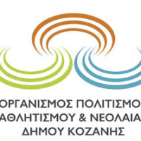 Έντυπο «Ταυτότητα» της Κοζανίτικης Αποκριάς 2016 από τον ΟΑΠΝ Δήμου Κοζάνης
