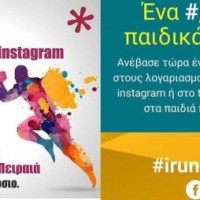 «Οφθαλμαπάτη» με το ‪#‎irunmarathon‬ της Εθνικής Τράπεζας;