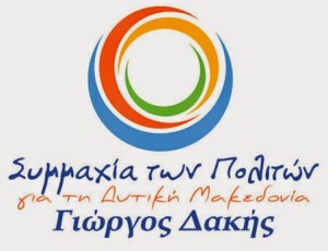 simaxia_politon_dakis