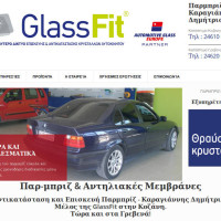 Οι εταιρείες AUTOGLASSFIT Α.Ε. και 3Μ™ ΕΛΛΑΣ ΜΕΠΕ ενώνουν τις δυνάμεις τους – Διαβάστε αναλυτικά
