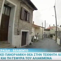 Η εκπομπή της Ελένης Μενεγάκη στη Νεράιδα και στο Βελβεντό! Δείτε το βίντεο