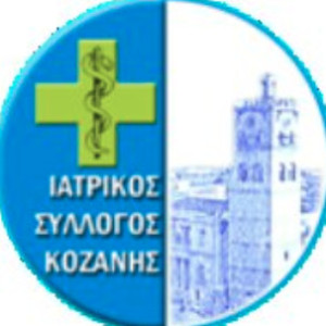 iatrikos_sillogos_kozanis