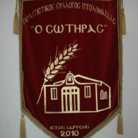 Χριστουγεννιάτικη εκδήλωση από τον Πολιτιστικό Σύλλογο Πτολεμαΐδας «Ο Σωτήρας»