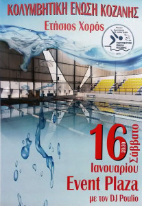 Afisa-Xorou-KEK-16-1-2016