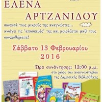 Ανακοινώσεις της Δημοτικής Βιβλιοθήκης και του Παλαιοντολογικού Μουσείου Πτολεμαΐδας